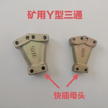 矿用三通母头液压支架连接配件煤矿高压油管接头KJ/DN