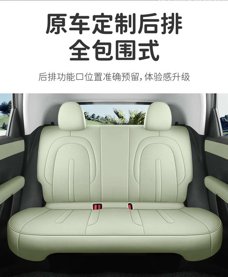 26 models of Chery QQ3EV new energy vehicles: full-coverage car seat covers, breathable perforated leather interior, and modified seat covers