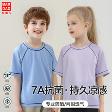 儿童冰丝短袖t恤男童中大童夏天透气网眼t恤速干短袖男士女士T恤