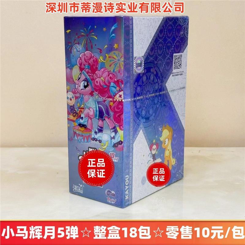 한정판 브라이트 문 5 폭탄☆전체 상자에 18 팩☆소매가 10위안/팩