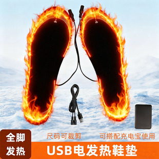 ����5V늼ӟ�Ь�|USB��늰l���ﶬů�_��ȫ�_�ưl��Ь�|�ɲü�