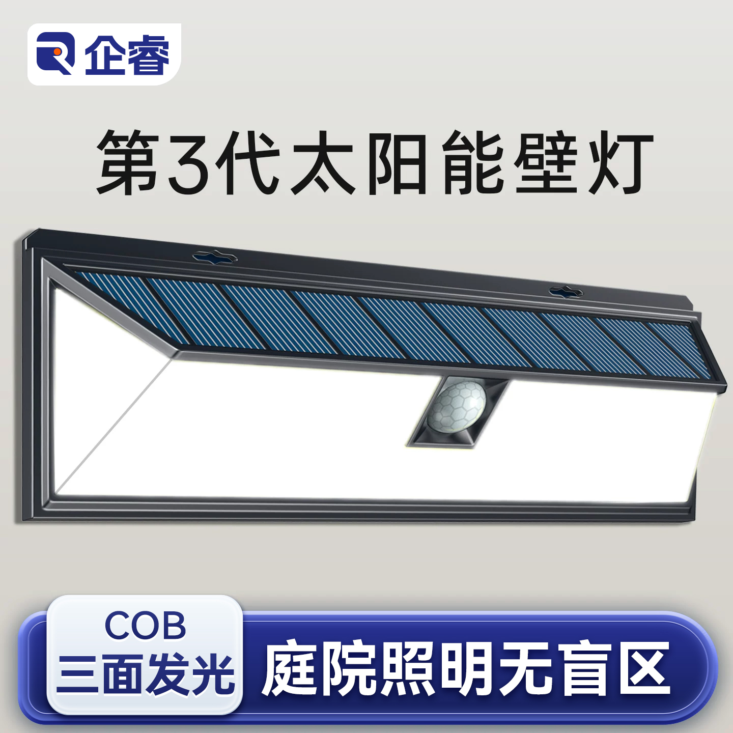 太阳能户外灯家用庭院灯6新照明灯人体感应室外防水院子壁灯