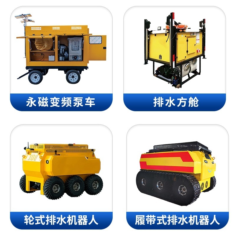 移动防汛泵车大流量自吸泵排涝抢险抗洪水泵车300/500/800/1000|undefined