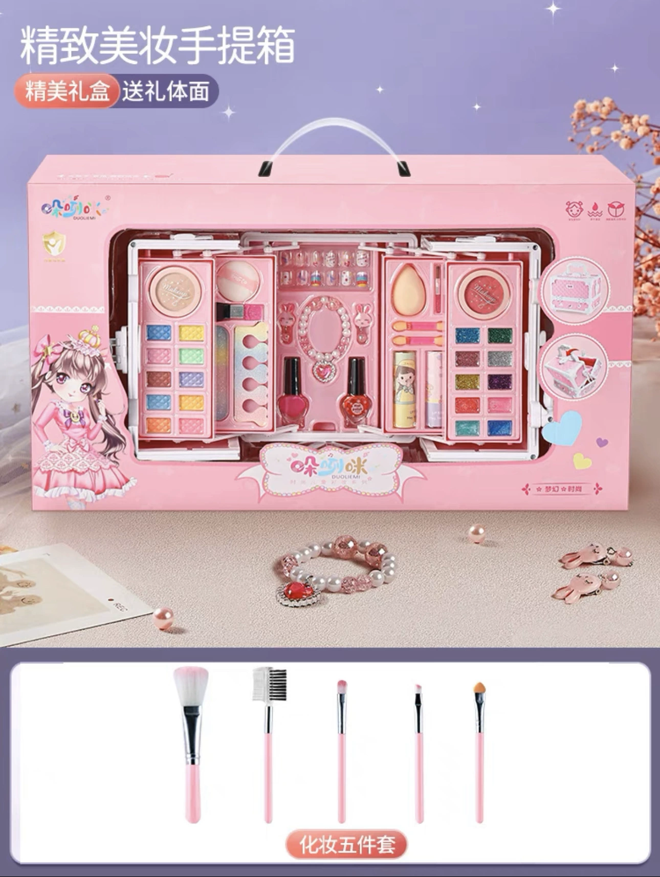 Toy for makeup, set, children's makeup primer, makeup box, Birthday gift