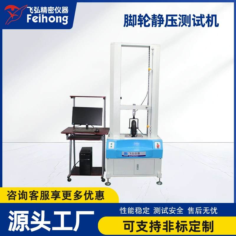 Стенд для испытания на статическое давление роликов, износостойкость поворотных колес офисных кресел, стенд для испытания дорожных чемоданов на устойчивость к износу при движении, испытания на износостойкость