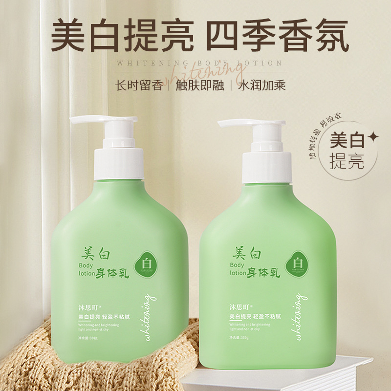 Brightening white nutritious body cream