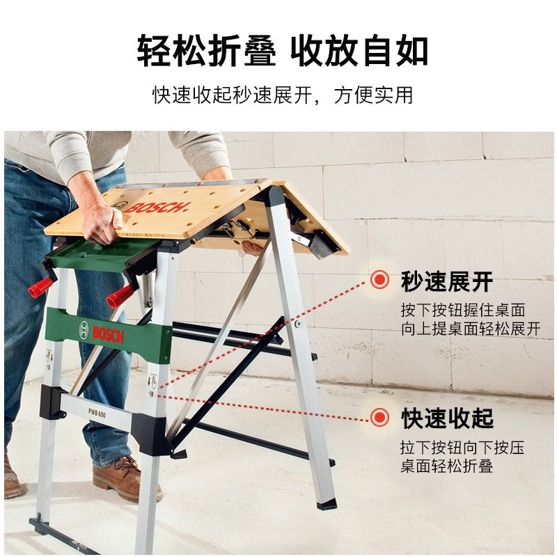 博世木工工作台木工桌多功能便携式折叠操作台防刮竹制台面PWB600