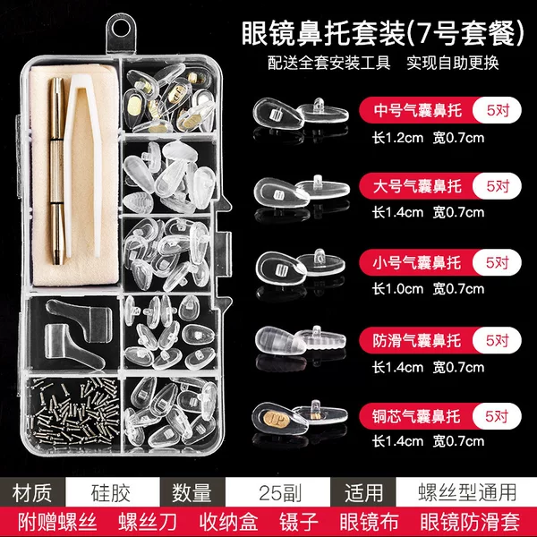 Glasses Nose Pads Silicone Air Bag Air Anti-Indentation Eye Accessories Screwdriver Air Cushion Stipules Repair Tool Set