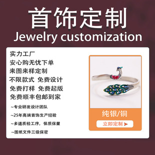 Jewelry custom S925 silver ring necklace earring bracelet custom copper alloy to map samples can be customized processing