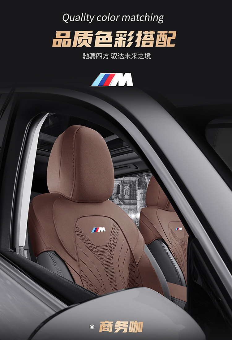 18-23 BMW x3 cushion breathable perforated summer suede seat cover BMW ix3 for four seasons seat cover