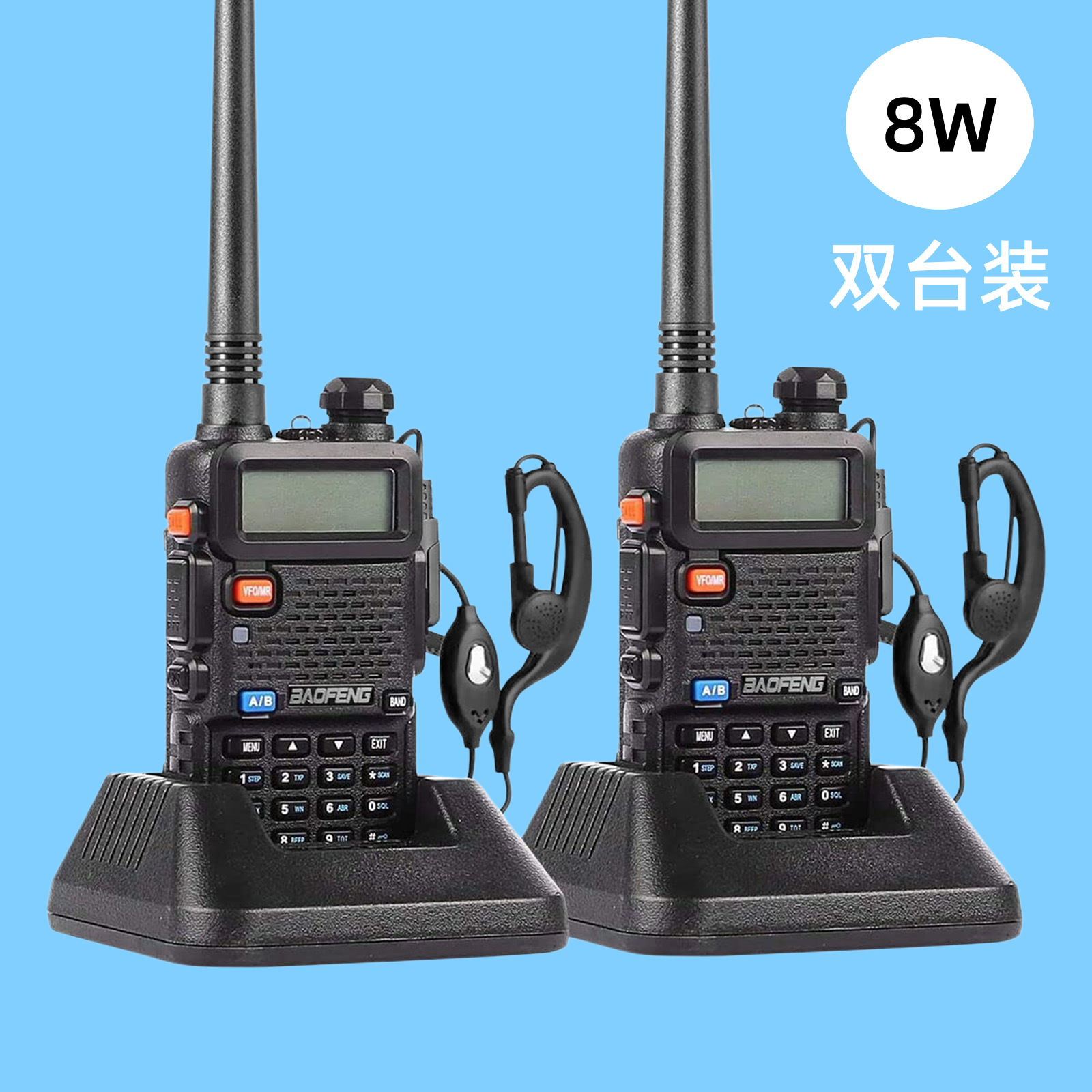 2개 가격(더블 세트) 8W