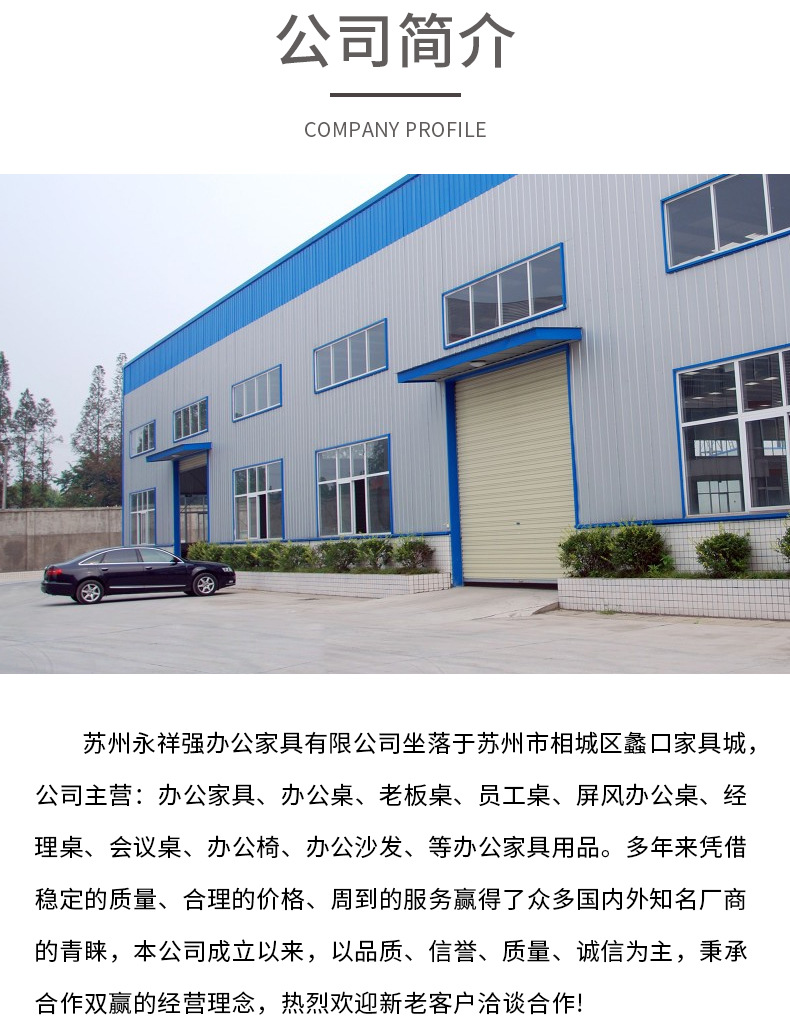 永祥强详情--2老板桌款式一_16.jpg
