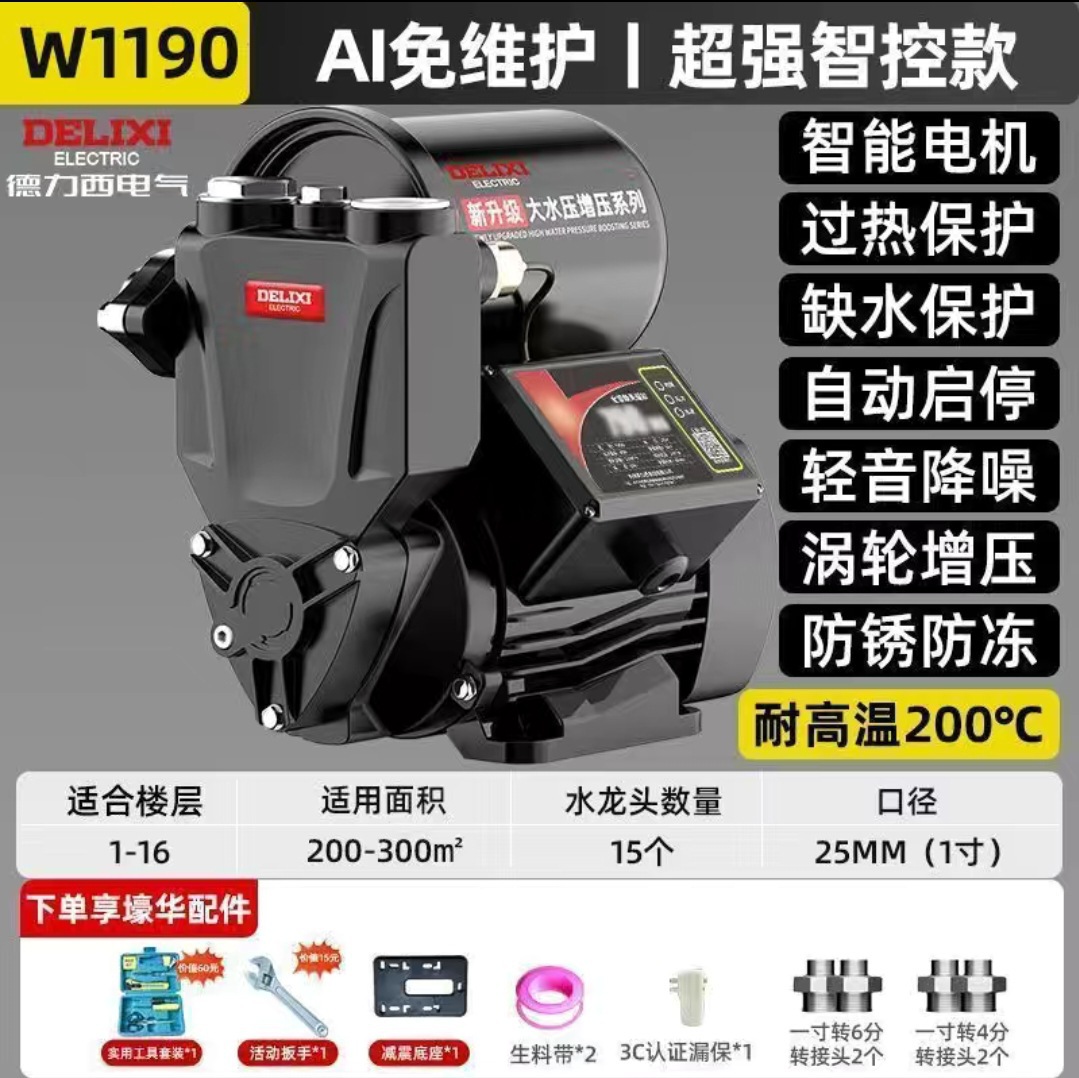 Bomba de refuerzo de Desi, bomba automática doméstica silenciosa de 220v, bomba de presión de tubería pequeña