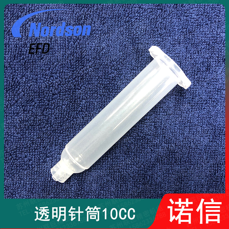 7012112透明点胶针筒Nordson诺信EFD针管四件套原装正品10ML/10CC
