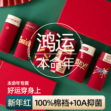 青少年内裤男童纯棉a类棉红色本命年男生男孩儿童发育期平角四角