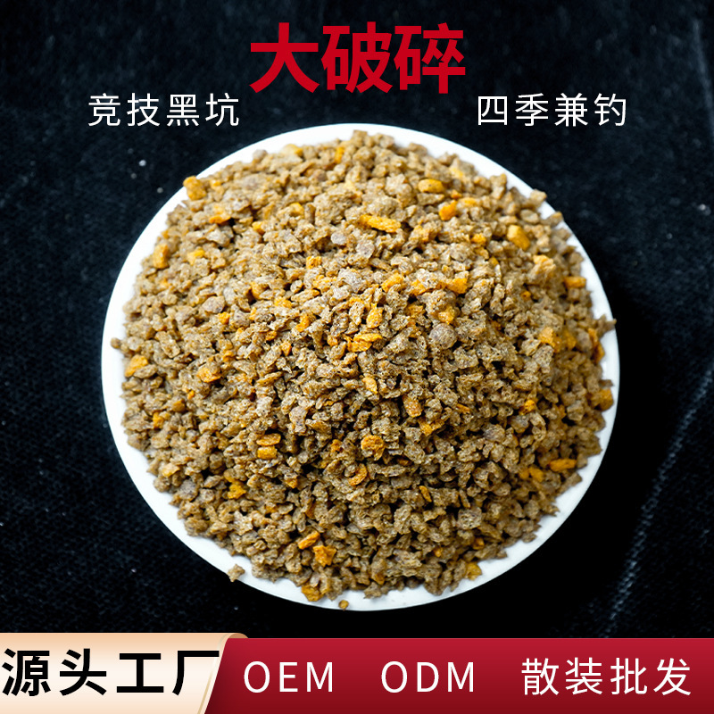 Black pit carp loose cannon big broken pure grain non-face smokeless particle fishing bait back to pot slip mouth fish carp bait Black pit carp loose cannon big broken pure grain non-face smokeless particle fishing bait back to pot slip mouth fish carp bait