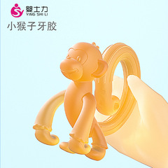 Teething Gel Baby Chewable Teether Small Cat Monkey Gum Silicone Toy Teething Helper