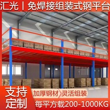 厂房仓库搭建两层隔层阁楼式可拆卸免焊接货架结构组装二层钢平台