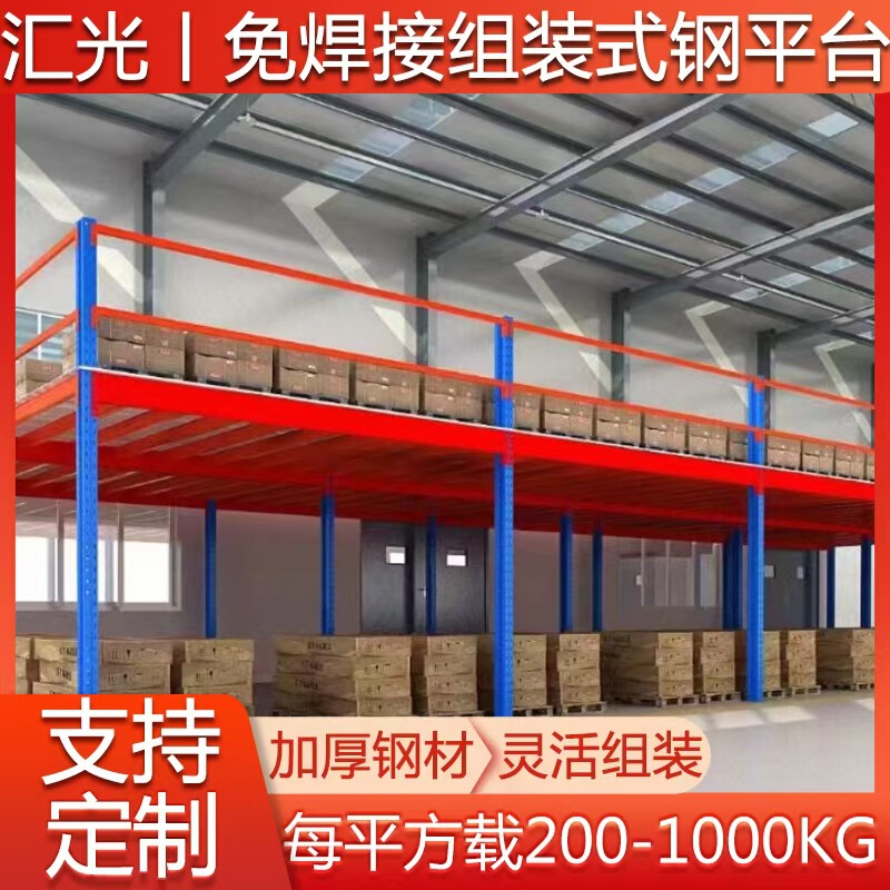 The Factory Warehouse Is Built with a Two-Story Mezzanine-Style Welded-Free Shelf Structure and Assembled with a Two-Story Steel Platform and Steel Frame