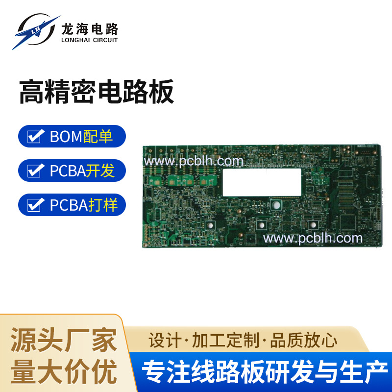 多层PCB打样高精密电路板打样线路板打样找龙海电路板厂