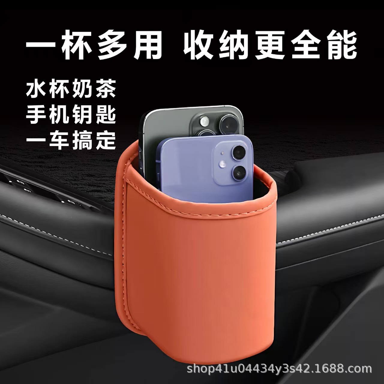 New car seat back, door cup holder, passenger side storage bag, car-mounted drink rack