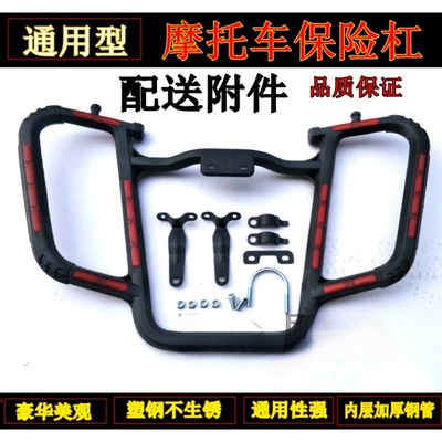 Motorcycle bumper — Reinforced - plastic-black-bumper
