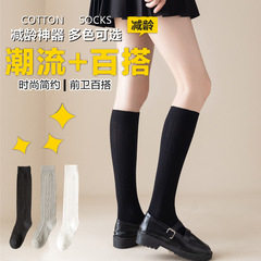 JK crew socks for women, mid-calf, cotton socks, tall socks, over-the-knee, slimming leg socks, spring and autumn, black, double-needle, ribbed, cabled
