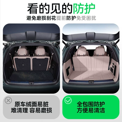 Trunk Mat, Modification Accessories