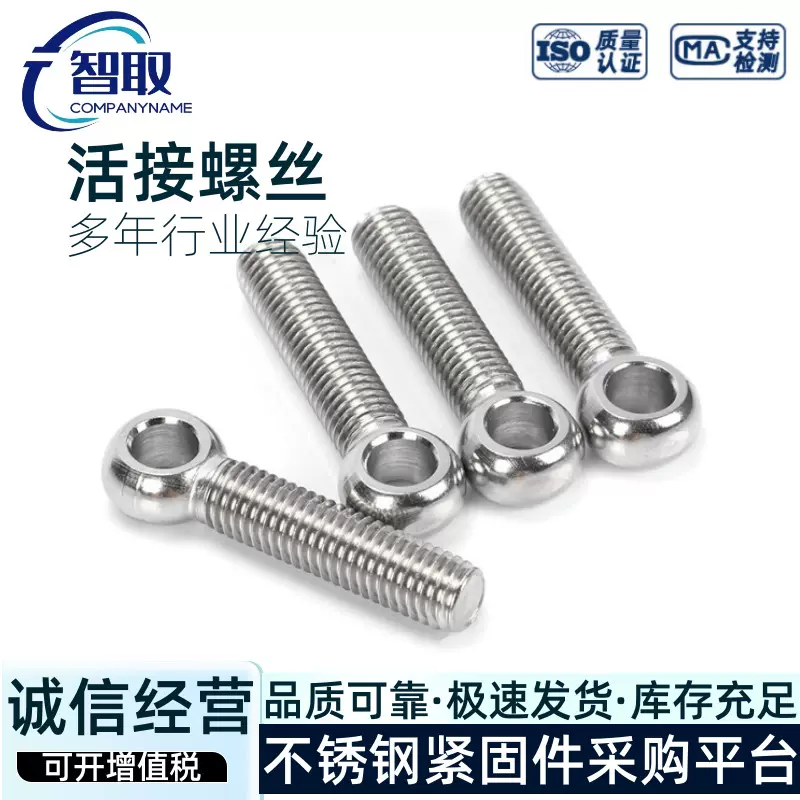 304不锈钢活节活接活结螺丝吊环鱼眼螺杆带孔螺栓M5M6M8M10M12-30