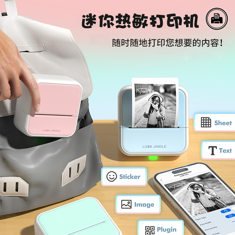 小方盒标签打印机手持便携蓝牙热敏价签不干胶贴纸条码吊牌珠宝|undefined