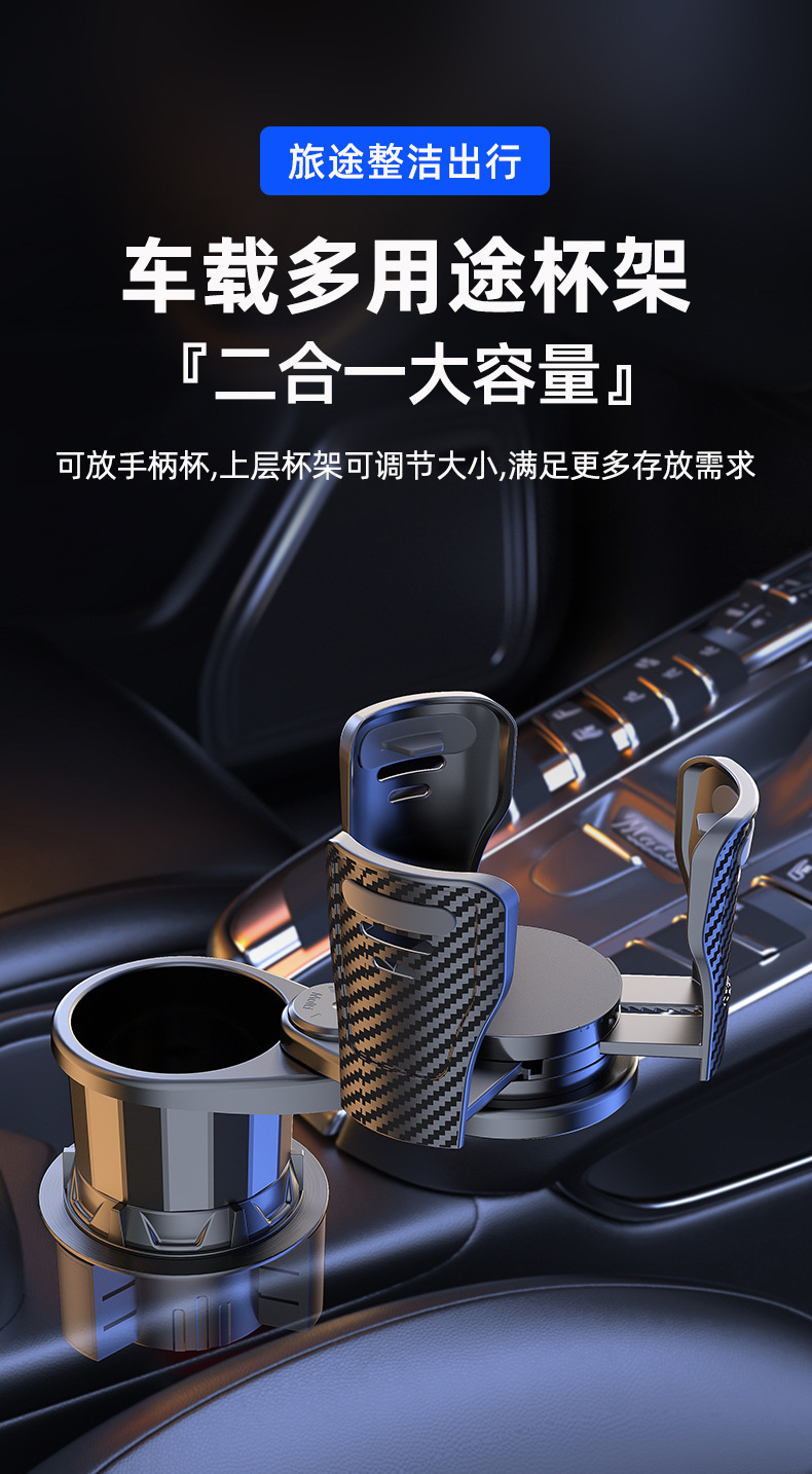 Cross-border car water cup holder multi-functional modified cup holder one minute two vacuum cup central control retractable car water cup holder