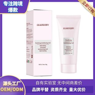 Cross-Border Exfoliating Gel, Gentle Cleansing, Shrinking Pores, Rejuvenating Exfoliating Blackhead and Acne Gel 50g