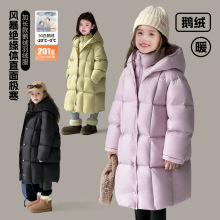 图图小象童装女童羽绒服长款2025冬季新款90白鹅绒加厚保暖外套