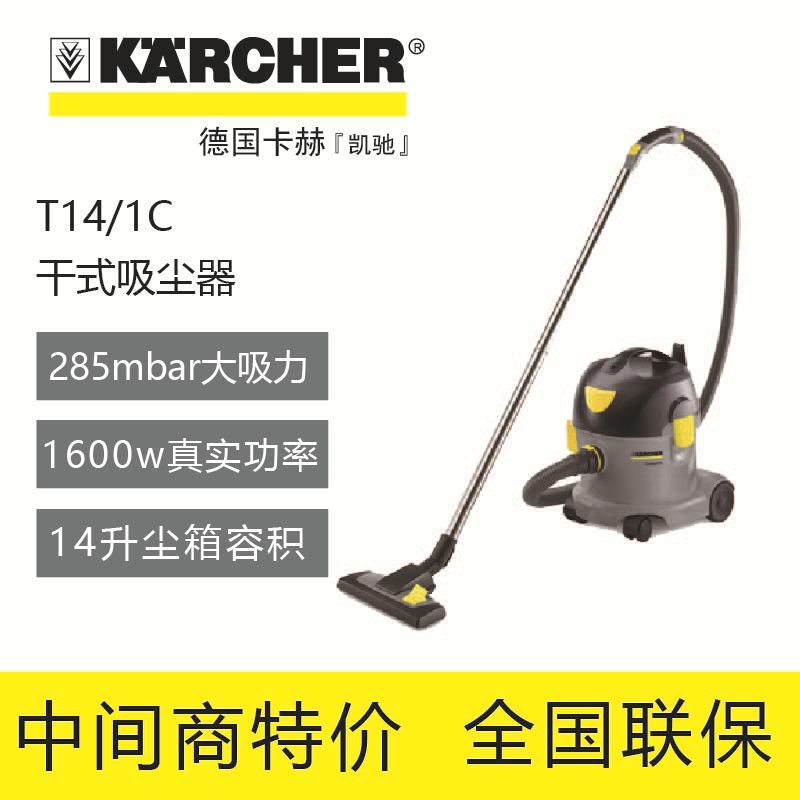 Karcher German Karcher T14/1 Dry Vacuum Cleaner