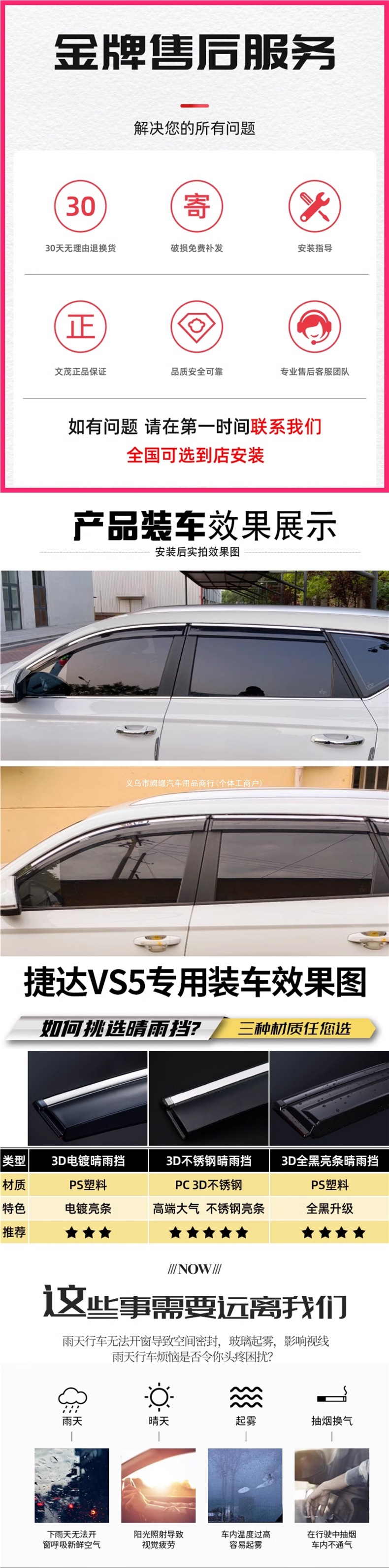 Changan CS55 rain shield Plus, CS35 rain visor, CS75 Eado, CS95 second generation, CS85 Yuexiang, V3, V7, Man
