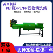 出口PET粉碎生产线 塑料瓶清洗流水线价格优惠 破碎清洗全套生产