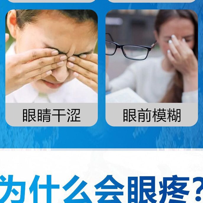 ルテイン点眼薬はドライアイ、赤い目、かすみ目を和らげ、目の疲れを和らげる点眼薬、卸売|undefined