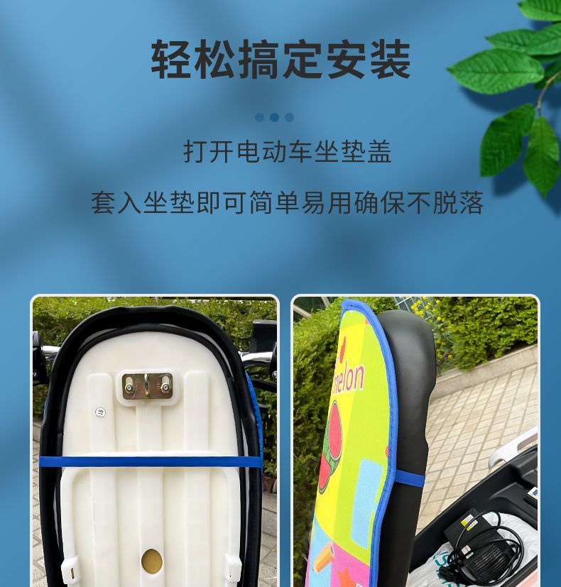 Electric Car Sun-proof Cushion Cover Motorcycle Heat-insulating Waterproof Cushion Thickened Universal Battery Car Cartoon Cushion Cover