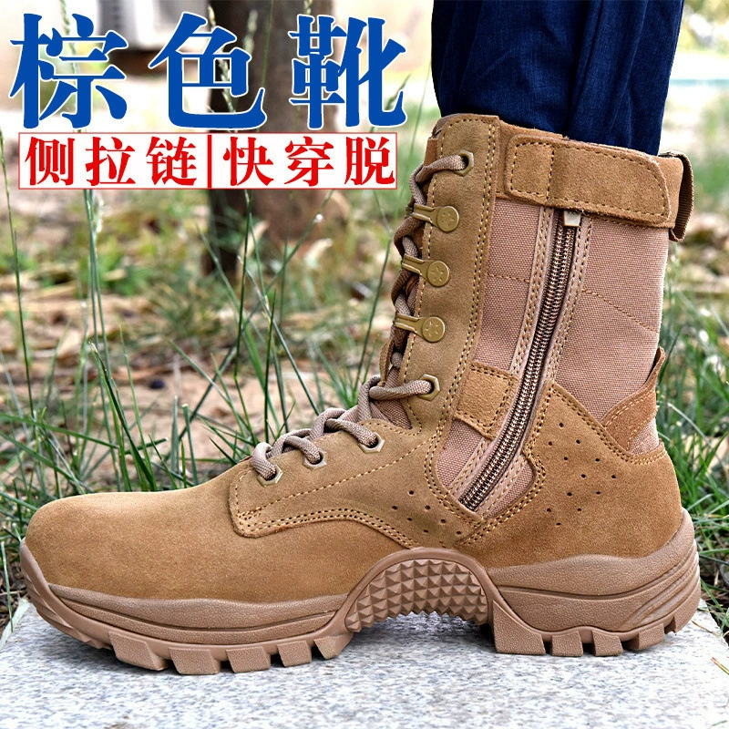 021 Дышащие летние походные ботинки с защитой от ударов на молнии Легкие ботинки Тренировочные ботинки Коричневые Новые тренировочные боевые уличные водонепроницаемые ботинки