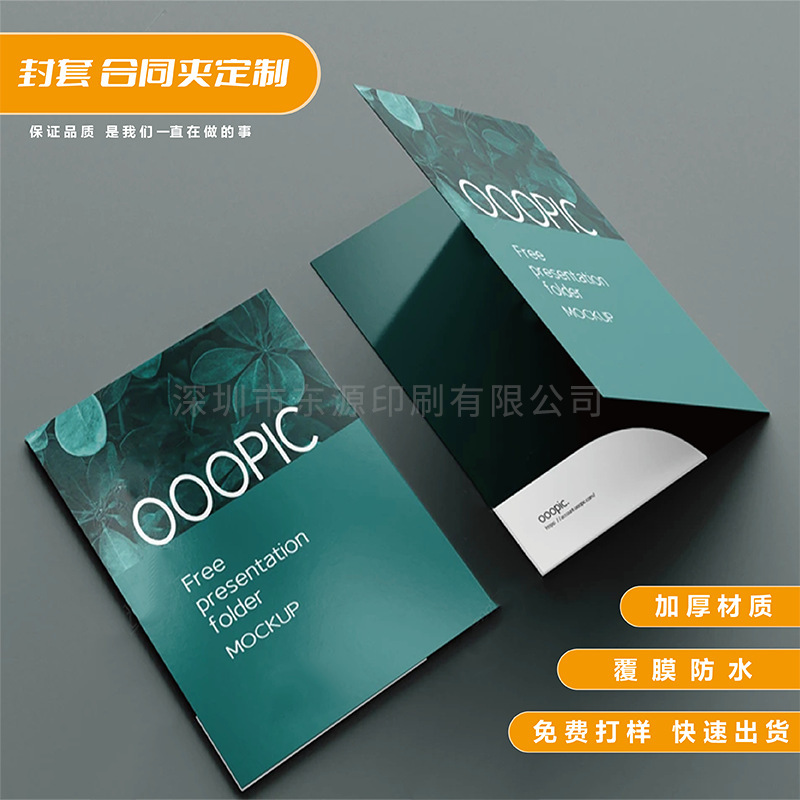 Manufacturer Custom Printing A4 Coated Paper Contract Envelope Physical Examination Report Paper Folder Room Card Sleeve Girdle