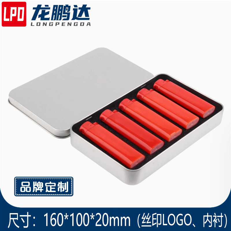 打火机礼盒5个装 草打火机送礼包装 长方形银色马口铁盒印LOGO
