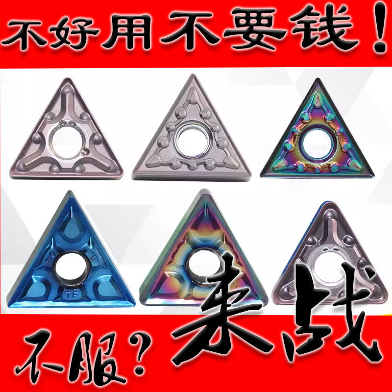 淬火钢高硬不锈钢TNMG160404-MA/MS/TNMG160408-TF三角型外圆刀片