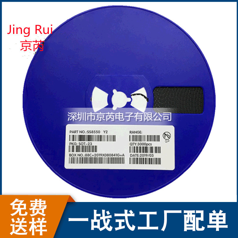 厂家直销PNP信号晶体管SS8550 丝印Y2 SOT-23 贴片三极管8550