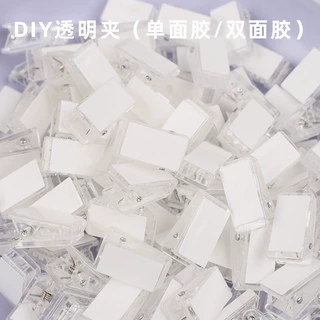 透明亚克力pp夹塑料夹订 做贴片diy自粘带双面胶胸卡证件文件夹子