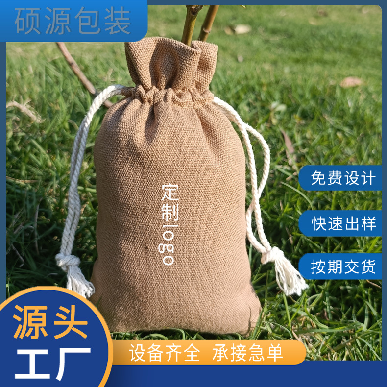 束口帆布袋创意DIY棉布双抽绳礼品收纳袋广告宣传袋子印制logo