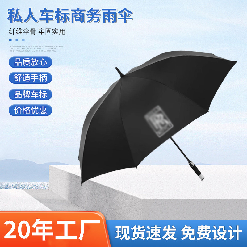 Factory wholesale long handle umbrella double umbrella rainstorm windproof business umbrella car logo umbrella can be printed logo