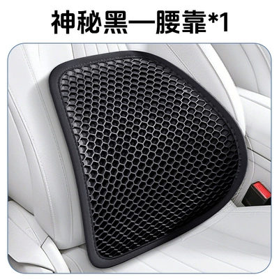 Car Lumbar Support Summer Honeycomb Waist support - mysterious-black