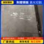高硬度工程热轧矿山中厚板