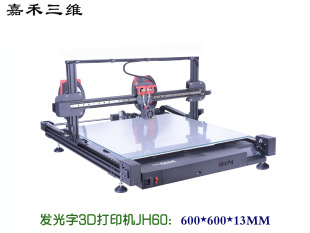 Luminous word 3D printer 3D word printer 3d word printer advertising luminous word printer mini word