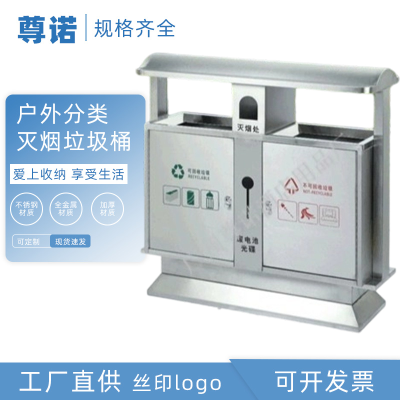 公园马路不锈钢果皮垃圾桶户外正开门分类款垃圾桶小区环卫垃圾箱